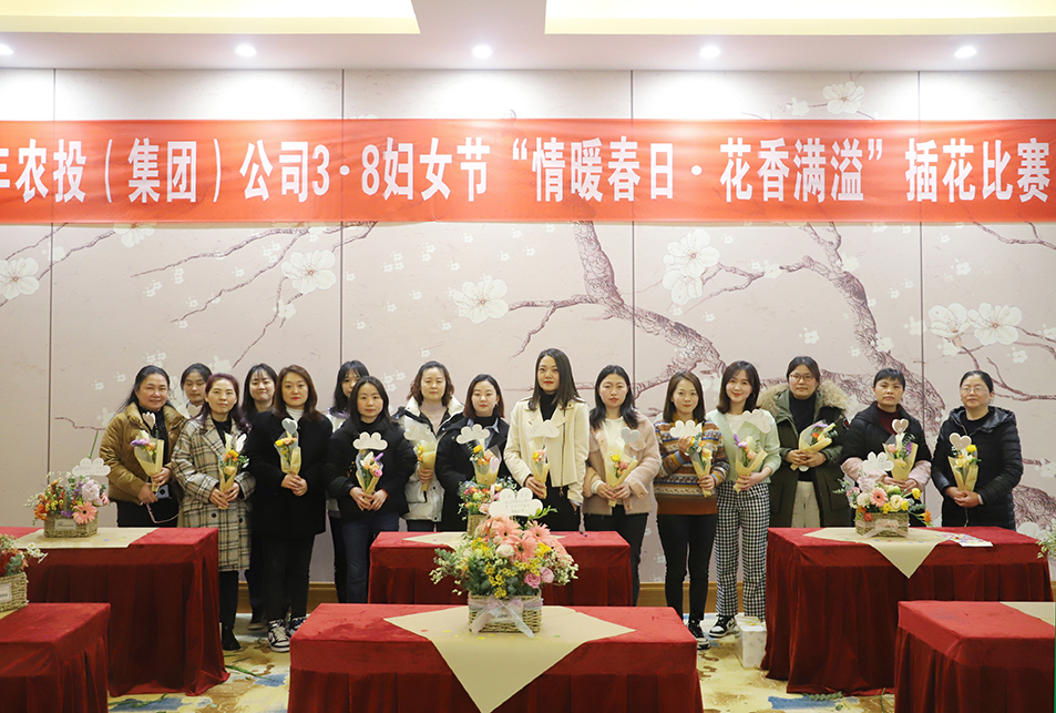【農投動態】| 情暖春日·花香滿溢—區農投公司開展婦女節活動