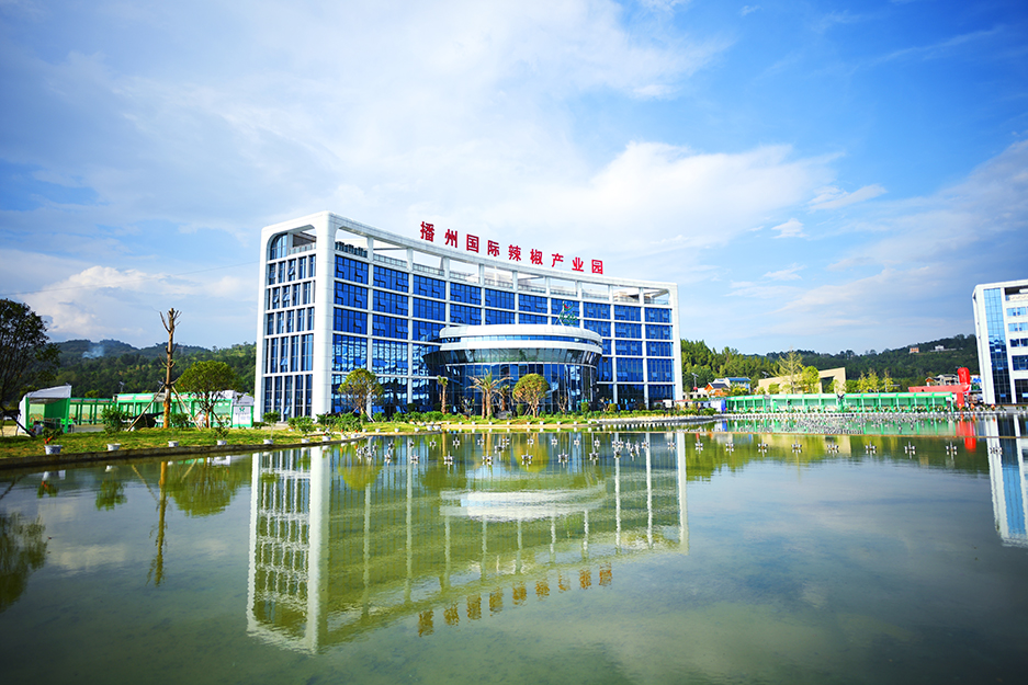 【農(nóng)投招聘】| 貴州播州紅食品有限公司面向社會(huì)公開招聘工作人員簡章